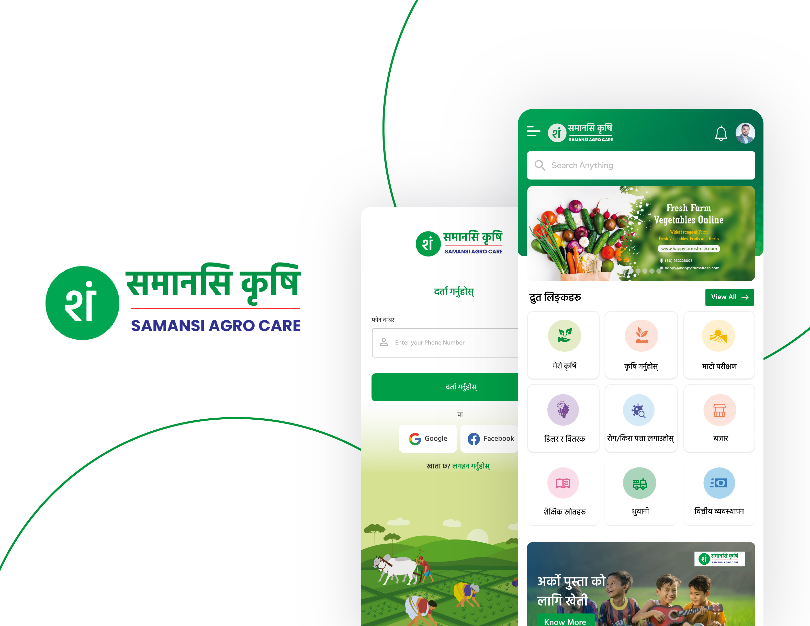 Samansi: Complete Agro App agro design figma mobile mobile app designer mobileapp ui uiux ux web design