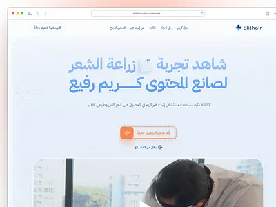 Get a free hair analysis branding design illustration logo ui uiux user experience user interface userinterface ux