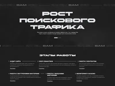 Advantages & Steps | Dragon Digital advantage advantages agency dark design digital dragon seo site slider step steps text title ui ux web web design web development white