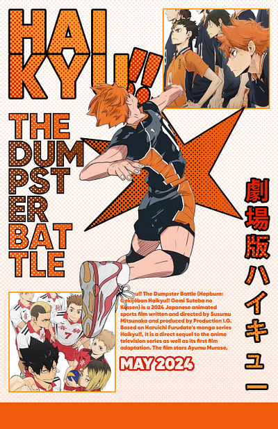 HAIKYU!!: THE DUMPSTER BATTLE MOVIE POSTER design graphic design haikyu movie movie poster poster