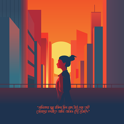 Blush of Dawn: Strolling Through Your City illustration album album cover building city dawn flat art illustration park poster song woman