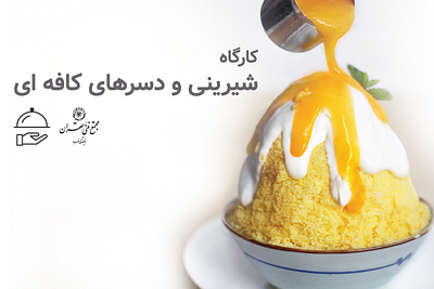 mft- west dessert for cafe course digital banner banner branding branding strategy cafe cafe branding cafe branding strategy cafe digital branding cafe marketing strategy coffee shop coffee shop branding coffee shop branding strategy coffee shop digital branding coffee shop marketing strategy dessert digital banner digital marketing marketing marketing strategy minoo akbari minooakbari