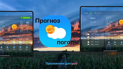 Weather forecast app design figma forecast ipad uiux weather weather forecast