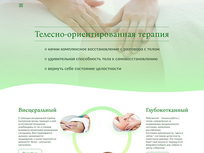 Massage website design graphic design ui ux website