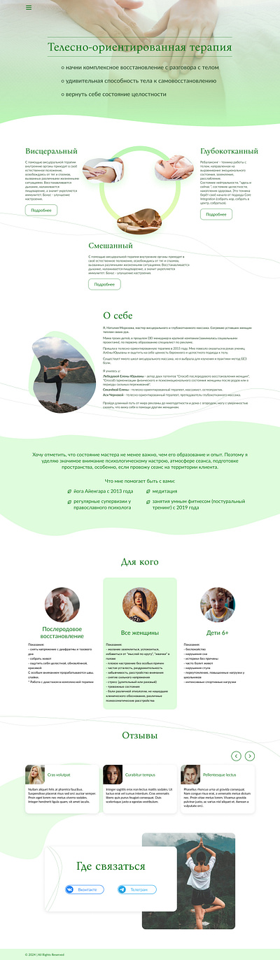 Massage website design graphic design ui ux website