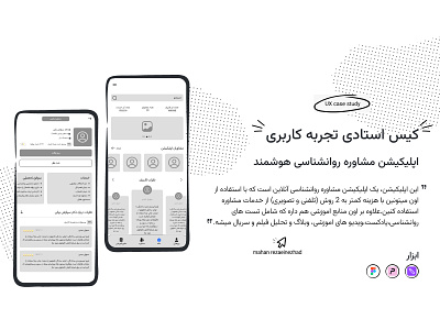 UX case study app app design design minimal mobileapp ui uiux ux