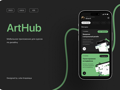 Mobile app for IOS ArtHub app design figma mobile app ui ux uxui