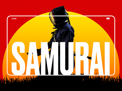 Samurai concept design graphic design japan land landig page landing minimalism samurai ui
