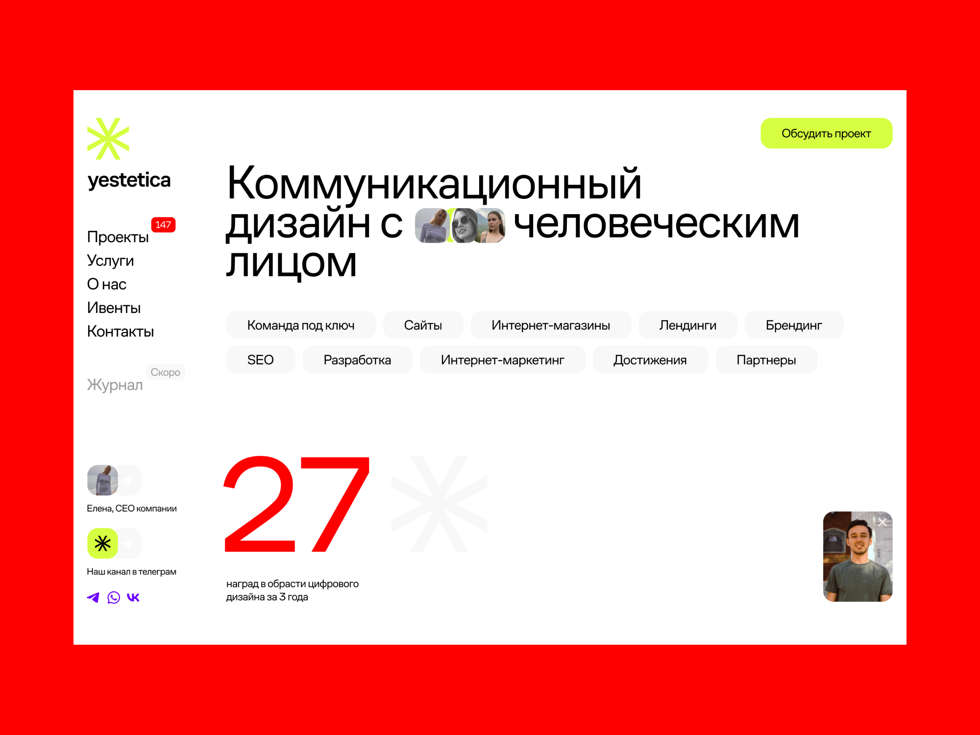 The Agency design ui ux web design