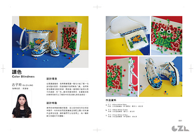 Design Project of Color Blindness / 畢業專題製作 - 讀色 animation bag design design graphic design illustration shoes design