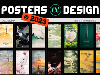 Posters for 2023 branding design graphic design illustration poster visual design