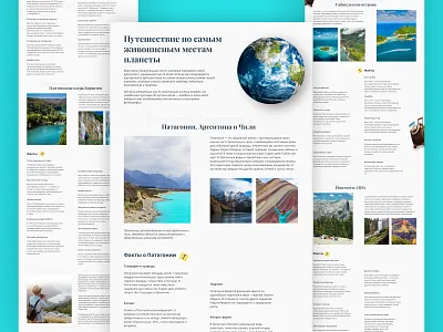Longread: Journey Through the Most Picturesque Places design destinations journey longread picturesque ui ux дизайн живописные живописные места концепт лонгрид места путешествие статья