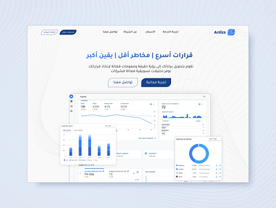 Analisis website | Analyze | marketing website| Tech 2024 2025 analyze arabic blue branding colorful creative markeing modern outstanding stunning tech ui webdesign website website design