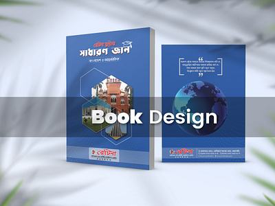 Books Cover Design ads book cover book cover design and print book design branding cover cover design design and print illustration illustrator inner page logo photoshop print print design printing publication ui