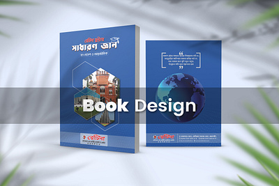 Books Cover Design ads book cover book cover design and print book design branding cover cover design design and print illustration illustrator inner page logo photoshop print print design printing publication ui