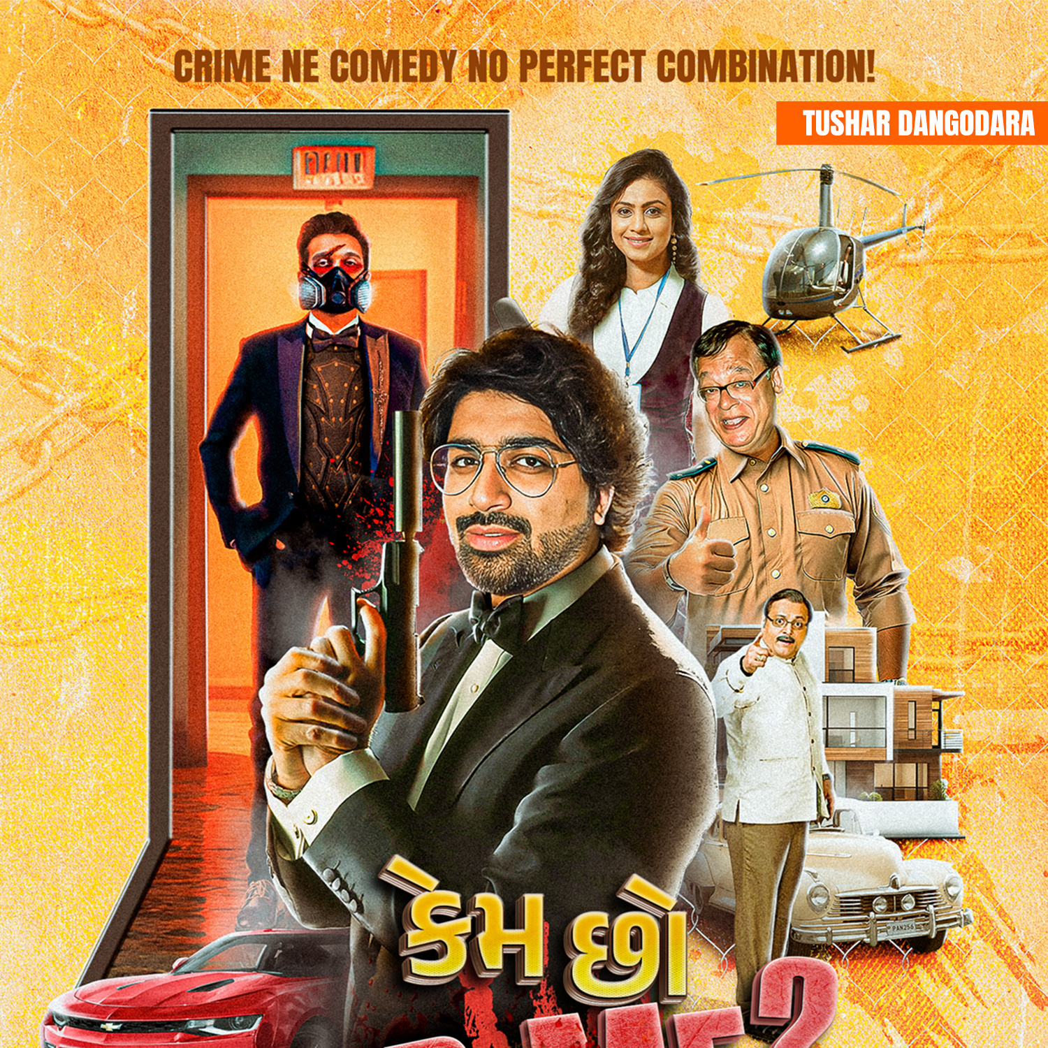 Poster for gujarati movie 