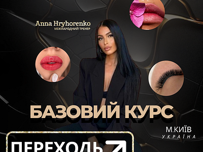 Advertising creative for the beauty industry advertising creative branding design graphic design logo photo ui стиль
