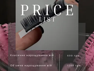 Price list for beauty specialists branding design graphic design illustration logo photo photoshop ui vector прайс салон стиль