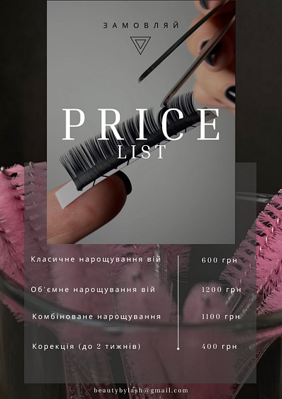 Price list for beauty specialists branding design graphic design illustration logo photo photoshop ui vector прайс салон стиль