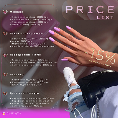 Price list for beauty specialists branding design graphic design illustration logo photo photoshop ui vector прайс реклама салон стиль