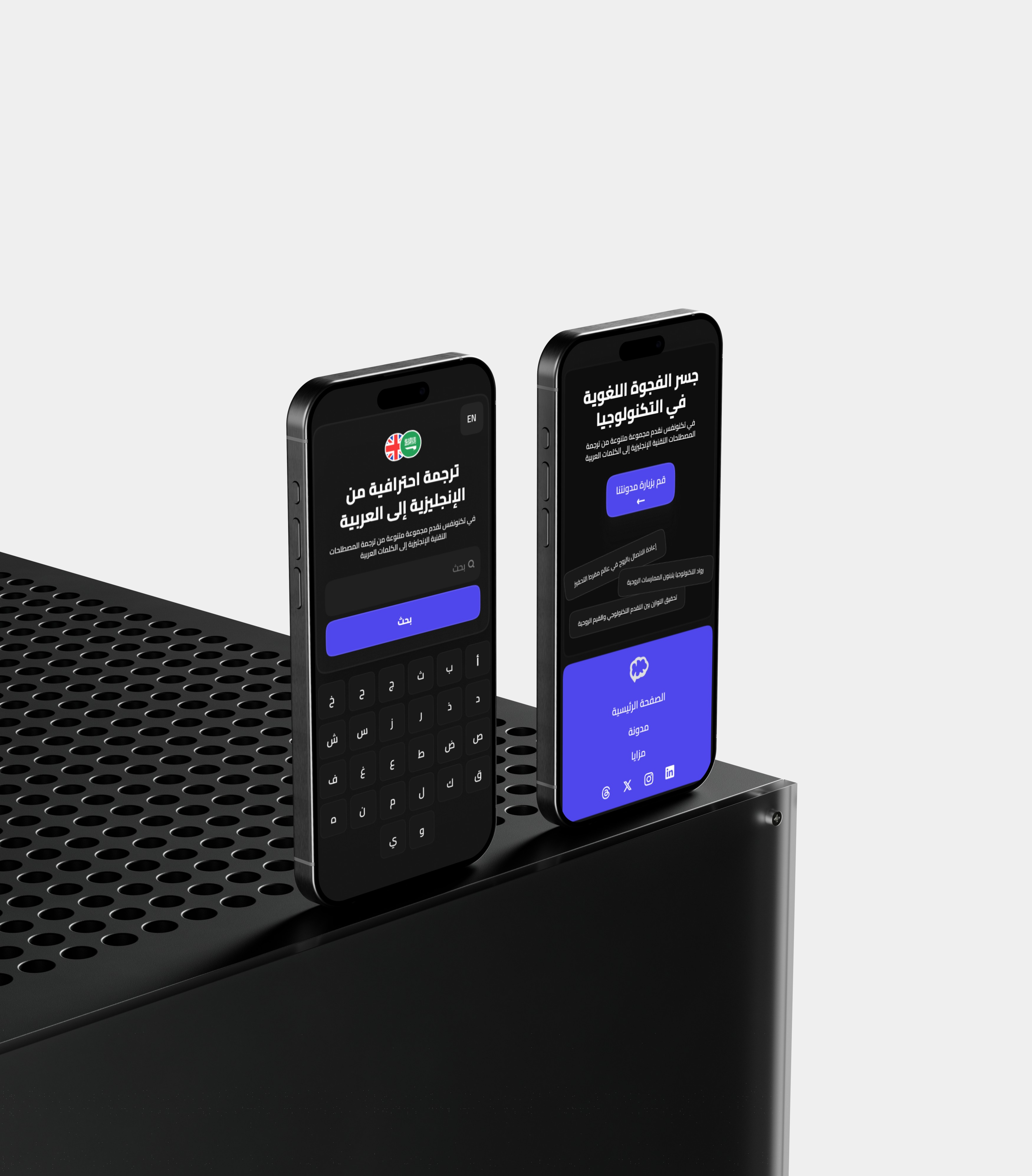 Arabic Translation Website - Technonafs United Emirates Startup arabic arabic designer arabic freelancer arabic software design arabic startups designs made in arabic language middle east startups saudi arabia software design translation software translation website ui united emirates designs