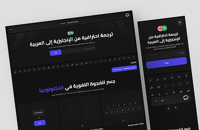 Technonafs Bridging Tech and Soul arabic arabic design arabic landing page arabic product designer arabic project arabic ux ui design dark theme landing page design design for arabs minimal design qatar saudi arabian traduction website design translation website united emirates ux ui arabic