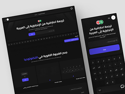 Arabic Software Design