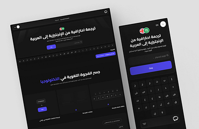 Arabic Software Design