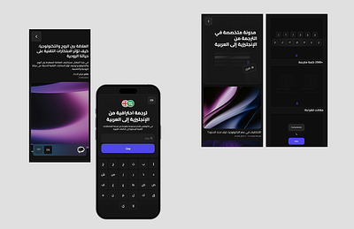 Arabic Translation Website - Technonafs™ arabic design arabic project arabic user interface design arabic ux ui design dark theme landing page design designs made for arabs dubai minimal arabic design saudi arabian market translation apps translation software translation website design united emirates user interface design