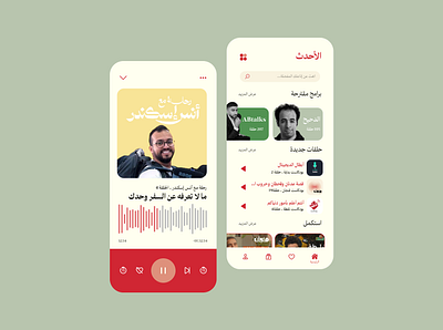 Arabic Podcast Mobile App app arabic arabic podccast branding case study design figma graphic design inspiration podcast red revamp ui user experience user interface ux visual design