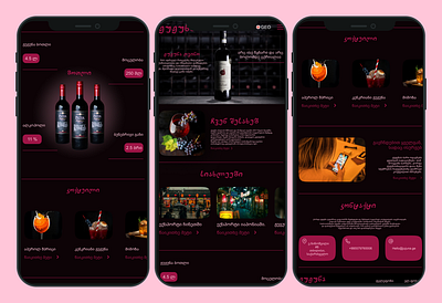Wine Whirl: Discover, Taste, Enjoy mobile pink website wine