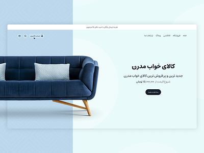 Web Header design ecommerce header sofa sofa shop ui ui designer ui ux web header