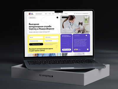 Vetclinic design site design graphic design landig page landing minimalism ui vet