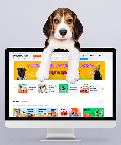Banner for an online store animals banner branding figma graphic design zoo