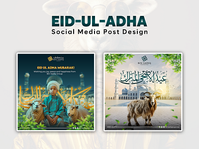 Eid ul Adha 2024 | Posts Designs | Bakra Eid 2024 bakraeid barieid eid ul azha eid2024 eidesaeed eiduladha graphic design hajj