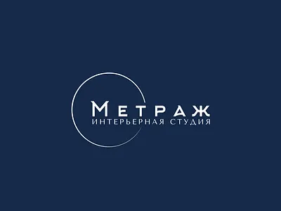 Логотип для интерьерной студии "Метраж", 2024 branding graphic design logo