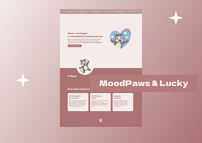 MoodPaws & Lucky figma figma design landing page uxui web webdesign website