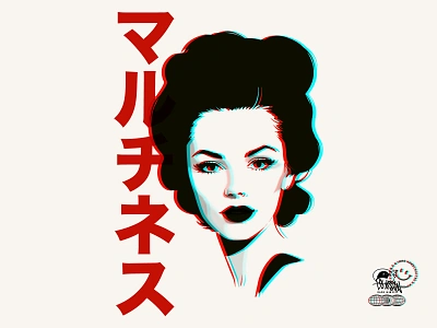 The Propaganda ( •̀ᴗ-)✧ 3d anaglyph beauty drawing face female illustration illustrator line drawing minimalism pinup pop art poster propaganda retro stereoscopic vector vintage wall art woman