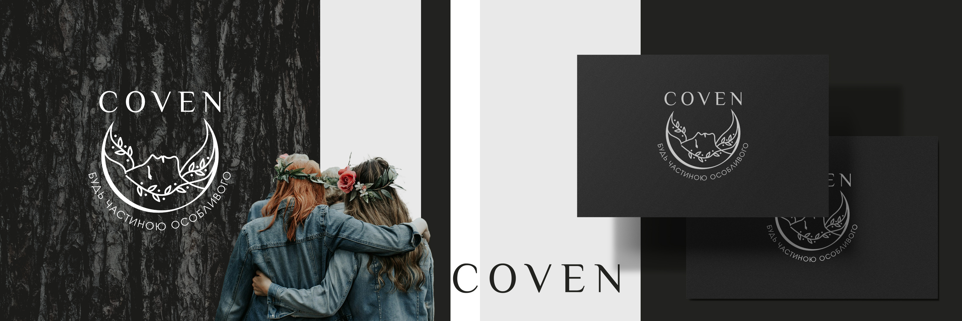 Logo "Coven" graphic design logo