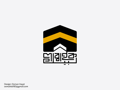 Labbaik Arabic Bangla Logo arabic brand arabic business logo arabic calligraphy arabic logo bangla logo branding calligraphy font calligraphy logo hajj travels logo labbaik logo logo logoconcept makkah logo typography umrah logo