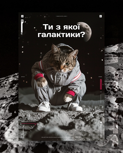 Ти з якої галактики? ai branding cat daliy design illustration poster print