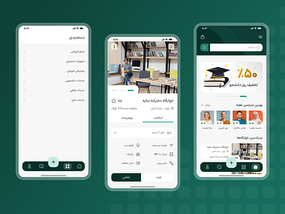 Student services app design app arabic college design dormitory green home page homepage log in page minimal mobile onboarding persian sign in page sign up page student ui university ux