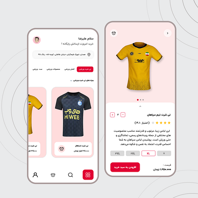 Sport Shop App ui