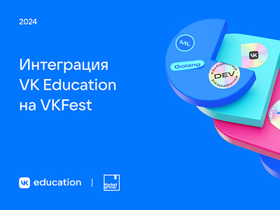 VK Education on VKFest graphic design presentation