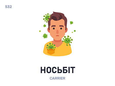 Нóсьбіт / Carrier belarus belarusian language daily flat icon illustration vector word