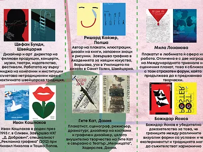 Brochure for Art Exhibition in Bulgaria