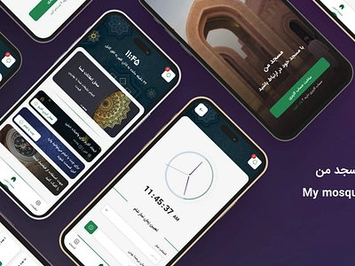 My Mosque app application design islam minimal mobile mobile design mosque ui ui design