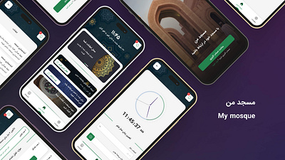 My Mosque app application design islam minimal mobile mobile design mosque ui ui design