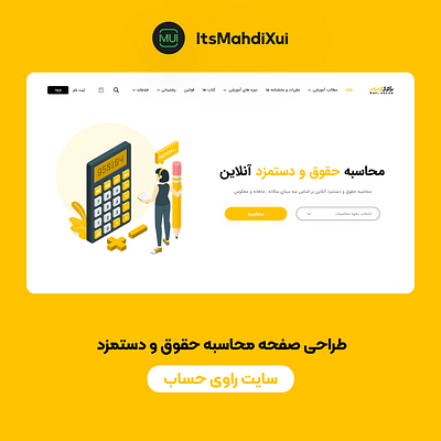Salary Calculation Page fasi figma iran irani salary salary calculation ui
