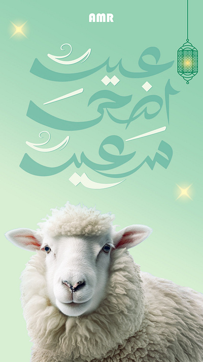 Eid Al Adha animation branding graphic design motion graphics
